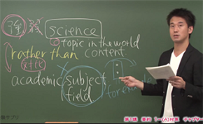 東京大学対策講座の英語授業1